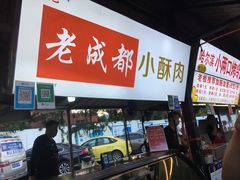 -大学城夜市