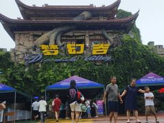 -横店影视城梦幻谷园区