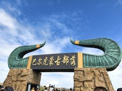 -呼伦贝尔大草原巴尔虎蒙古部落民俗旅游度假景区