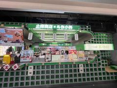 -斗作小养·南洋茶咖(淮海755店)