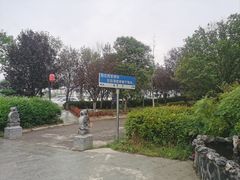 -后海彼岸花园餐厅