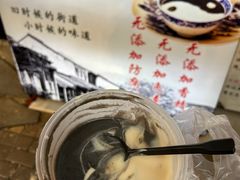 -鞠氏黑芝麻糊(水塔店)
