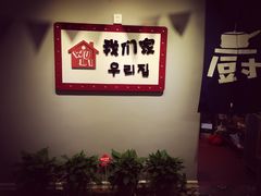 -Yolo韩国创意料理