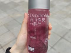 -TD66高山铁皮石斛养生茶饮