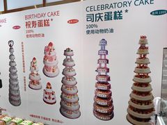 -金凤成祥(五道口一店)