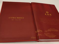 -东兴楼(通州店)