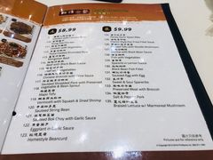 菜单-凯悦大酒楼