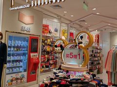 -阪织屋(美罗城)