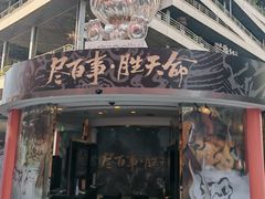 -美罗城