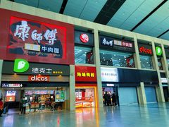 门面-康师傅私房牛肉面(北京南站店)