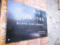 -波特曼西餐厅(南岗店)