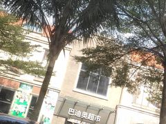 -观澜湖新城运动奥莱区