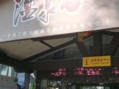 -嘉和K6温泉微度假