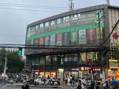 -阿明小菜·海鲜·上海菜(梅陇店)