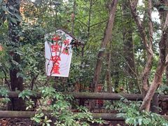 -野宫神社