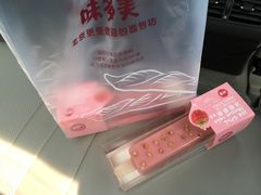 -味多美蛋糕(新和平里店)