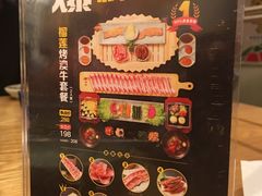 -犟牛家·榴莲烤肉(五棵松店)