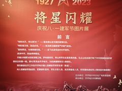 -齐齐哈尔市博物馆