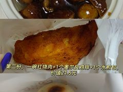 -原麦山丘(东四店)