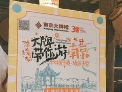 -南京大牌档(崇文门国瑞店)