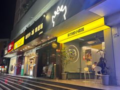 -茶力的小怪兽(中康店)