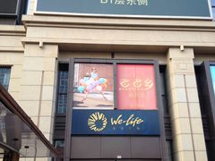 -远洋未来广场(育慧北路店)