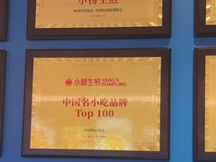 -小杨生煎(黄河路店)