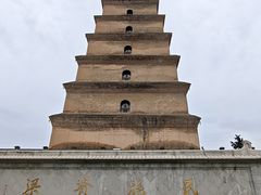 -大慈恩寺(大雁塔)