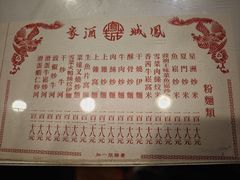 -凤城酒家(渣华道)