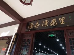 -泸州老窖景区