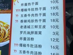 菜单-蔡记炸酱热干面(昌里路店)