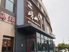 -崂山印象·青岛·海鲜渔家菜