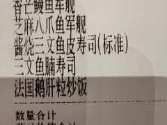 -鱼民·现造寿司(育德店)
