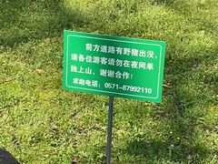 -杭州植物园