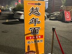 -龙华素斋(龙华路店)
