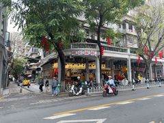 -西关明记肠粉(荔枝湾店)