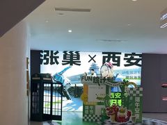 -涨巢·潮玩水疗局