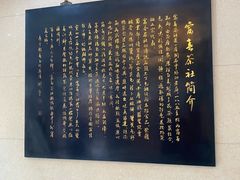 -富春茶社(国庆路店)