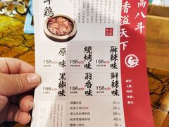 菜单-八斗鸡·湘土菜(国贸店)