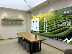 -山住茶(上海路万达店)
