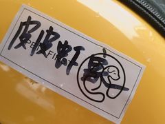 -Pets First伊珊娜洗护·精致美容·家庭式寄养(新会路店)