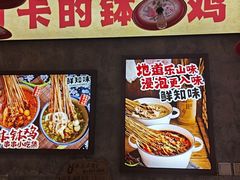 -嘉州鲜知味钵钵鸡(奎星楼店)