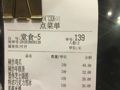 账单-KCOOKING概念韩餐(世茂52+店)