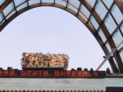 -成都欢乐谷