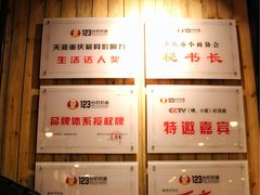 菜单-车沾巷·重庆老味豌杂面