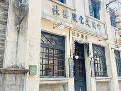 -观澜湖华谊冯小刚电影公社(百年记忆公社)