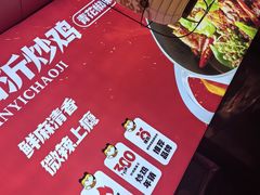 -虎丫炒鸡(正弘城店)
