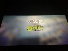 android_upload_pic-新影联鸿泰影城