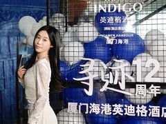 -厦门海港英迪格酒店(中山路店)
