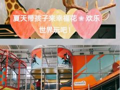 -幸福花欢乐世界(东辰广场A座店)